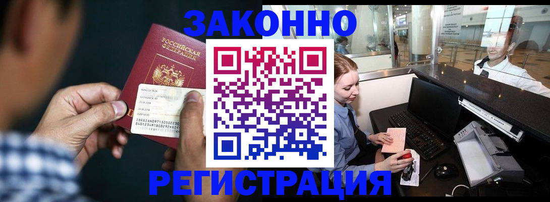 прописка иностранных граждан в Новочебоксарске