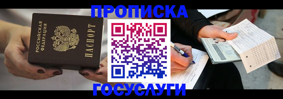 временная регистрация собственник в Новочебоксарске