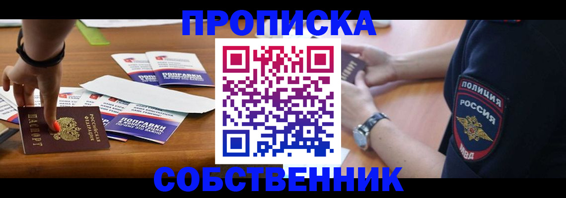 временная регистрация недорого в Новочебоксарске