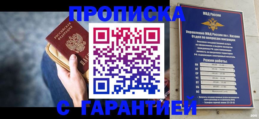 прописка поиск в Новочебоксарске