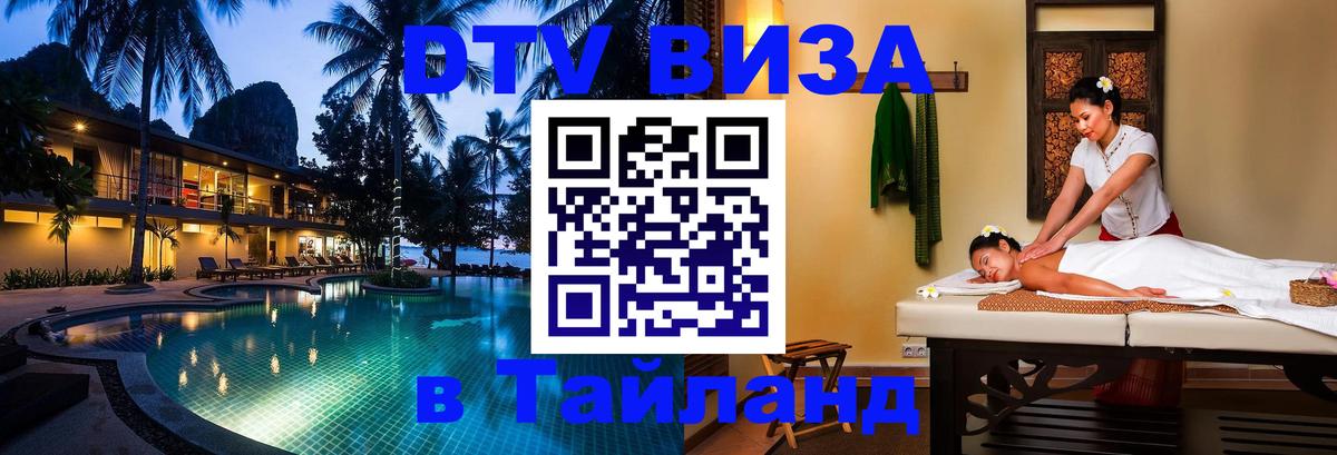 Сколько стоит DTV виза — актуальные цены, оформление даже без документов - 21.11.2025 